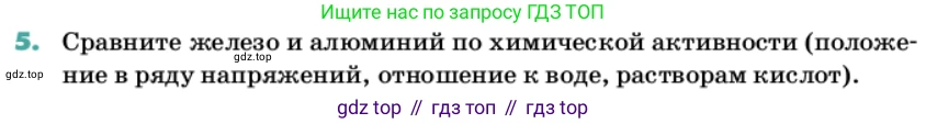 Химия, 11 класс Учебник, авторы: Еремин Вадим Владимирович, Кузьменко Николай Егорович, Дроздов Андрей Анатольевич, Лунин Валерий Васильевич, издательство Просвещение, Москва, 2022, белого цвета, страница 109, номер 5, Условие