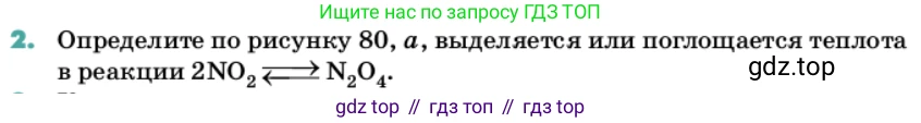 Химия, 11 класс Учебник, авторы: Еремин Вадим Владимирович, Кузьменко Николай Егорович, Дроздов Андрей Анатольевич, Лунин Валерий Васильевич, издательство Просвещение, Москва, 2022, белого цвета, страница 127, номер 2, Условие