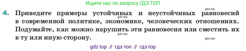 Химия, 11 класс Учебник, авторы: Еремин Вадим Владимирович, Кузьменко Николай Егорович, Дроздов Андрей Анатольевич, Лунин Валерий Васильевич, издательство Просвещение, Москва, 2022, белого цвета, страница 127, номер 4, Условие