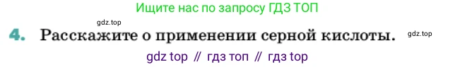 Химия, 11 класс Учебник, авторы: Еремин Вадим Владимирович, Кузьменко Николай Егорович, Дроздов Андрей Анатольевич, Лунин Валерий Васильевич, издательство Просвещение, Москва, 2022, белого цвета, страница 134, номер 4, Условие