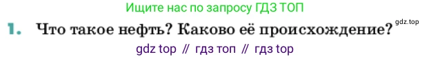 Химия, 11 класс Учебник, авторы: Еремин Вадим Владимирович, Кузьменко Николай Егорович, Дроздов Андрей Анатольевич, Лунин Валерий Васильевич, издательство Просвещение, Москва, 2022, белого цвета, страница 141, номер 1, Условие