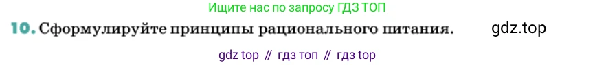 Химия, 11 класс Учебник, авторы: Еремин Вадим Владимирович, Кузьменко Николай Егорович, Дроздов Андрей Анатольевич, Лунин Валерий Васильевич, издательство Просвещение, Москва, 2022, белого цвета, страница 157, номер 10, Условие