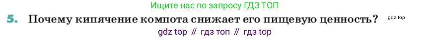 Химия, 11 класс Учебник, авторы: Еремин Вадим Владимирович, Кузьменко Николай Егорович, Дроздов Андрей Анатольевич, Лунин Валерий Васильевич, издательство Просвещение, Москва, 2022, белого цвета, страница 157, номер 5, Условие