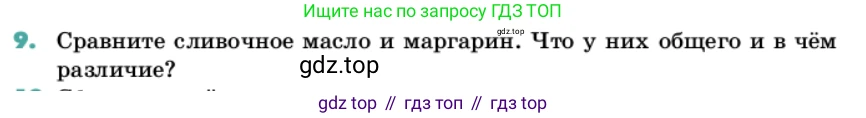 Химия, 11 класс Учебник, авторы: Еремин Вадим Владимирович, Кузьменко Николай Егорович, Дроздов Андрей Анатольевич, Лунин Валерий Васильевич, издательство Просвещение, Москва, 2022, белого цвета, страница 157, номер 9, Условие