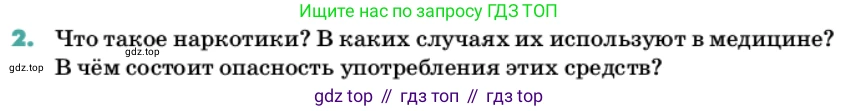 Химия, 11 класс Учебник, авторы: Еремин Вадим Владимирович, Кузьменко Николай Егорович, Дроздов Андрей Анатольевич, Лунин Валерий Васильевич, издательство Просвещение, Москва, 2022, белого цвета, страница 163, номер 2, Условие