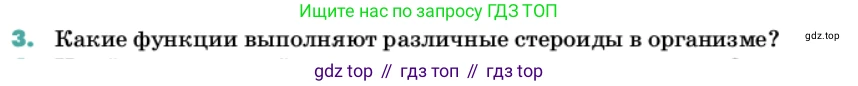 Химия, 11 класс Учебник, авторы: Еремин Вадим Владимирович, Кузьменко Николай Егорович, Дроздов Андрей Анатольевич, Лунин Валерий Васильевич, издательство Просвещение, Москва, 2022, белого цвета, страница 163, номер 3, Условие