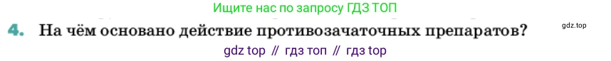 Химия, 11 класс Учебник, авторы: Еремин Вадим Владимирович, Кузьменко Николай Егорович, Дроздов Андрей Анатольевич, Лунин Валерий Васильевич, издательство Просвещение, Москва, 2022, белого цвета, страница 163, номер 4, Условие
