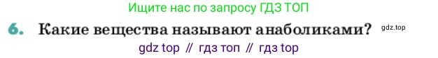 Химия, 11 класс Учебник, авторы: Еремин Вадим Владимирович, Кузьменко Николай Егорович, Дроздов Андрей Анатольевич, Лунин Валерий Васильевич, издательство Просвещение, Москва, 2022, белого цвета, страница 163, номер 6, Условие