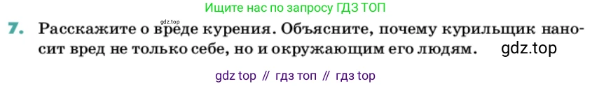 Химия, 11 класс Учебник, авторы: Еремин Вадим Владимирович, Кузьменко Николай Егорович, Дроздов Андрей Анатольевич, Лунин Валерий Васильевич, издательство Просвещение, Москва, 2022, белого цвета, страница 163, номер 7, Условие