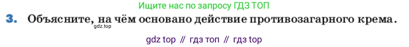 Химия, 11 класс Учебник, авторы: Еремин Вадим Владимирович, Кузьменко Николай Егорович, Дроздов Андрей Анатольевич, Лунин Валерий Васильевич, издательство Просвещение, Москва, 2022, белого цвета, страница 166, номер 3, Условие