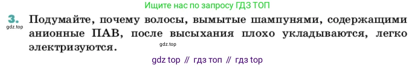 Химия, 11 класс Учебник, авторы: Еремин Вадим Владимирович, Кузьменко Николай Егорович, Дроздов Андрей Анатольевич, Лунин Валерий Васильевич, издательство Просвещение, Москва, 2022, белого цвета, страница 175, номер 3, Условие