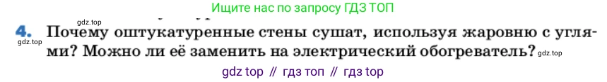Химия, 11 класс Учебник, авторы: Еремин Вадим Владимирович, Кузьменко Николай Егорович, Дроздов Андрей Анатольевич, Лунин Валерий Васильевич, издательство Просвещение, Москва, 2022, белого цвета, страница 182, номер 4, Условие