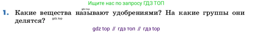 Химия, 11 класс Учебник, авторы: Еремин Вадим Владимирович, Кузьменко Николай Егорович, Дроздов Андрей Анатольевич, Лунин Валерий Васильевич, издательство Просвещение, Москва, 2022, белого цвета, страница 184, номер 1, Условие