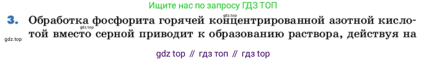 Химия, 11 класс Учебник, авторы: Еремин Вадим Владимирович, Кузьменко Николай Егорович, Дроздов Андрей Анатольевич, Лунин Валерий Васильевич, издательство Просвещение, Москва, 2022, белого цвета, страница 184, номер 3, Условие
