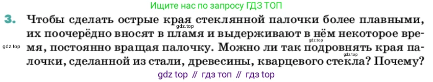 Химия, 11 класс Учебник, авторы: Еремин Вадим Владимирович, Кузьменко Николай Егорович, Дроздов Андрей Анатольевич, Лунин Валерий Васильевич, издательство Просвещение, Москва, 2022, белого цвета, страница 197, номер 3, Условие