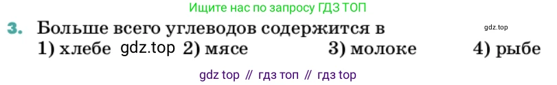 Химия, 11 класс Учебник, авторы: Еремин Вадим Владимирович, Кузьменко Николай Егорович, Дроздов Андрей Анатольевич, Лунин Валерий Васильевич, издательство Просвещение, Москва, 2022, белого цвета, страница 208, номер 3, Условие