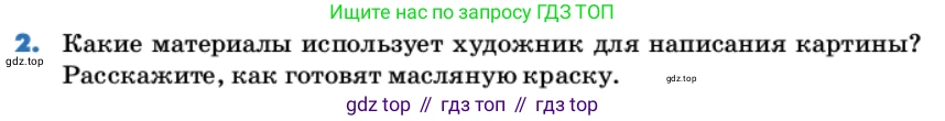 Химия, 11 класс Учебник, авторы: Еремин Вадим Владимирович, Кузьменко Николай Егорович, Дроздов Андрей Анатольевич, Лунин Валерий Васильевич, издательство Просвещение, Москва, 2022, белого цвета, страница 204, номер 2, Условие