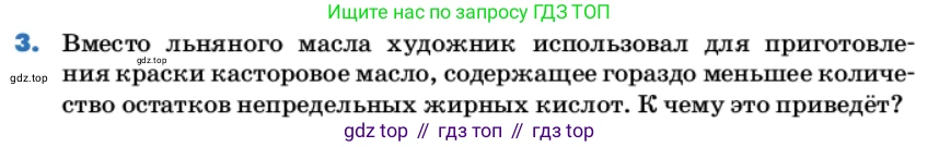 Химия, 11 класс Учебник, авторы: Еремин Вадим Владимирович, Кузьменко Николай Егорович, Дроздов Андрей Анатольевич, Лунин Валерий Васильевич, издательство Просвещение, Москва, 2022, белого цвета, страница 204, номер 3, Условие