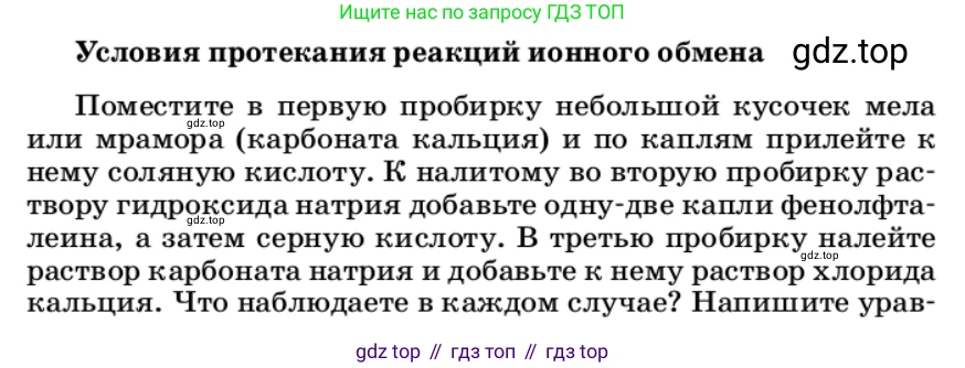 Химия, 11 класс Учебник, авторы: Еремин Вадим Владимирович, Кузьменко Николай Егорович, Дроздов Андрей Анатольевич, Лунин Валерий Васильевич, издательство Просвещение, Москва, 2022, белого цвета, страница 210, Условие