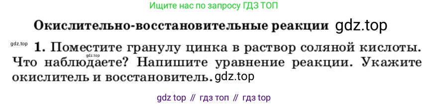 Химия, 11 класс Учебник, авторы: Еремин Вадим Владимирович, Кузьменко Николай Егорович, Дроздов Андрей Анатольевич, Лунин Валерий Васильевич, издательство Просвещение, Москва, 2022, белого цвета, страница 211, Условие