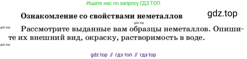 Химия, 11 класс Учебник, авторы: Еремин Вадим Владимирович, Кузьменко Николай Егорович, Дроздов Андрей Анатольевич, Лунин Валерий Васильевич, издательство Просвещение, Москва, 2022, белого цвета, страница 212, Условие