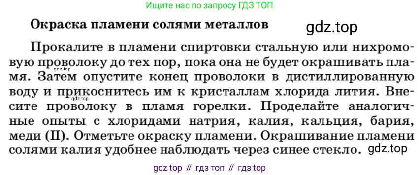 Химия, 11 класс Учебник, авторы: Еремин Вадим Владимирович, Кузьменко Николай Егорович, Дроздов Андрей Анатольевич, Лунин Валерий Васильевич, издательство Просвещение, Москва, 2022, белого цвета, страница 212, Условие