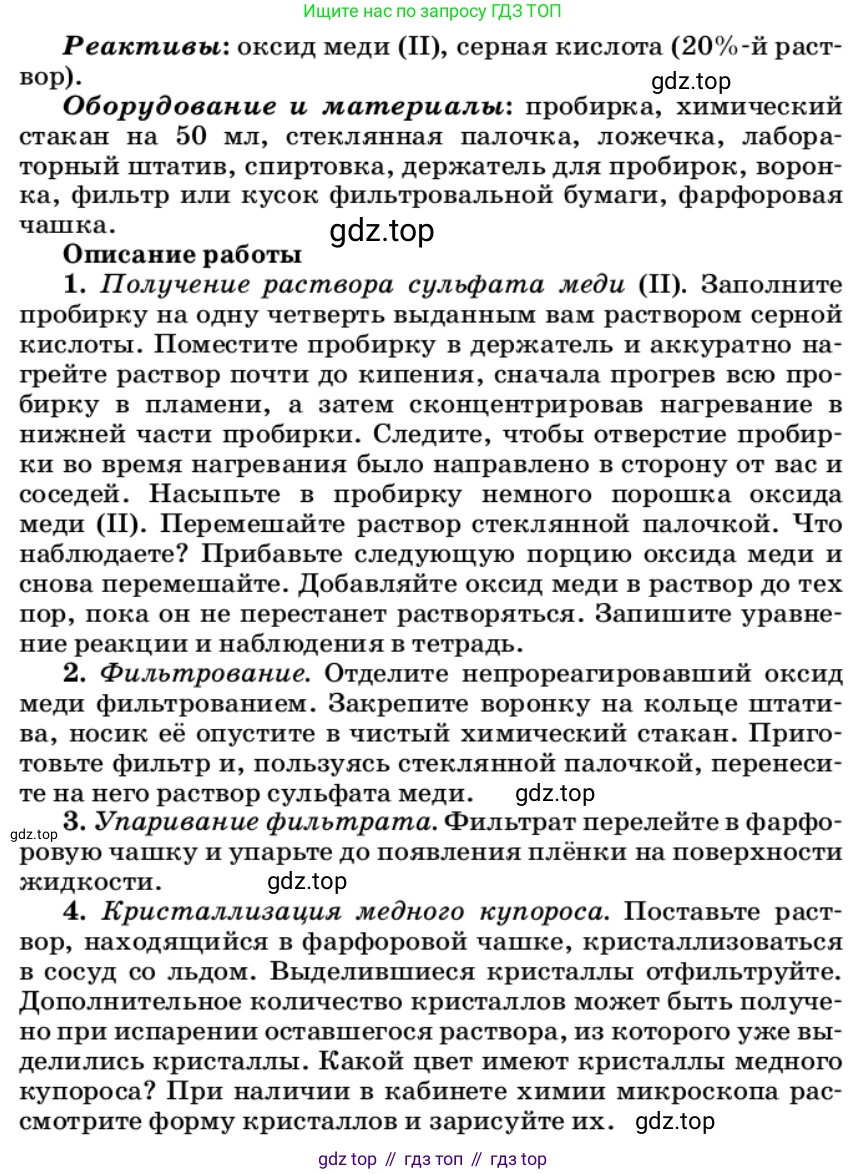 Химия, 11 класс Учебник, авторы: Еремин Вадим Владимирович, Кузьменко Николай Егорович, Дроздов Андрей Анатольевич, Лунин Валерий Васильевич, издательство Просвещение, Москва, 2022, белого цвета, страница 214, номер 2, Условие (продолжение 2)