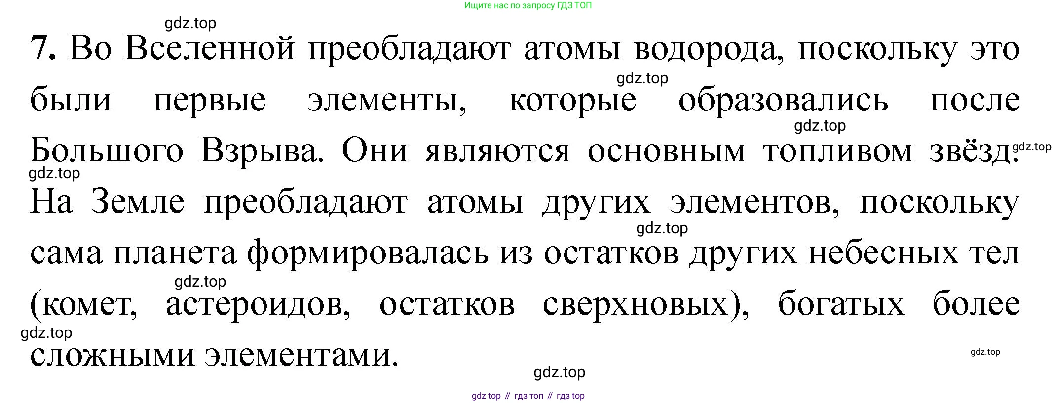 Химия, 11 класс Учебник, авторы: Еремин Вадим Владимирович, Кузьменко Николай Егорович, Дроздов Андрей Анатольевич, Лунин Валерий Васильевич, издательство Просвещение, Москва, 2022, белого цвета, страница 15, номер 7, Решение
