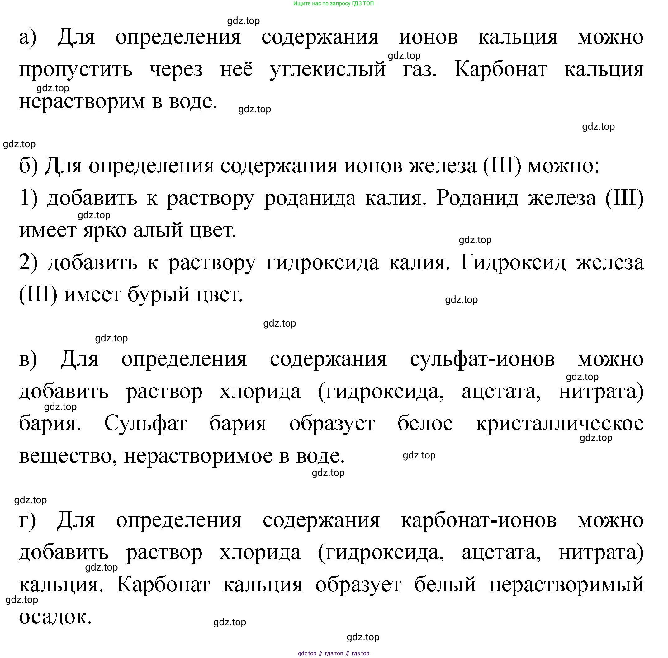 Химия, 11 класс Учебник, авторы: Еремин Вадим Владимирович, Кузьменко Николай Егорович, Дроздов Андрей Анатольевич, Лунин Валерий Васильевич, издательство Просвещение, Москва, 2022, белого цвета, страница 62, номер 12, Решение (продолжение 2)