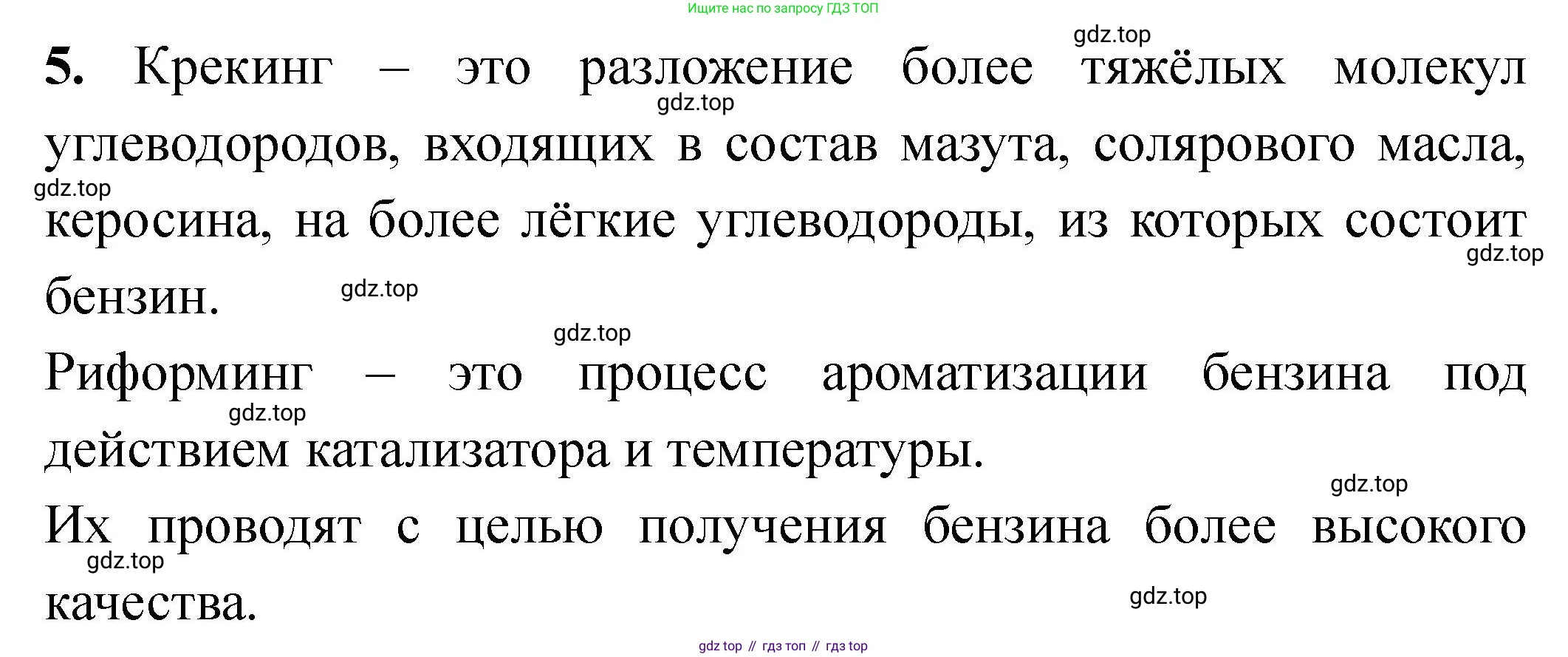 Химия, 11 класс Учебник, авторы: Еремин Вадим Владимирович, Кузьменко Николай Егорович, Дроздов Андрей Анатольевич, Лунин Валерий Васильевич, издательство Просвещение, Москва, 2022, белого цвета, страница 141, номер 5, Решение