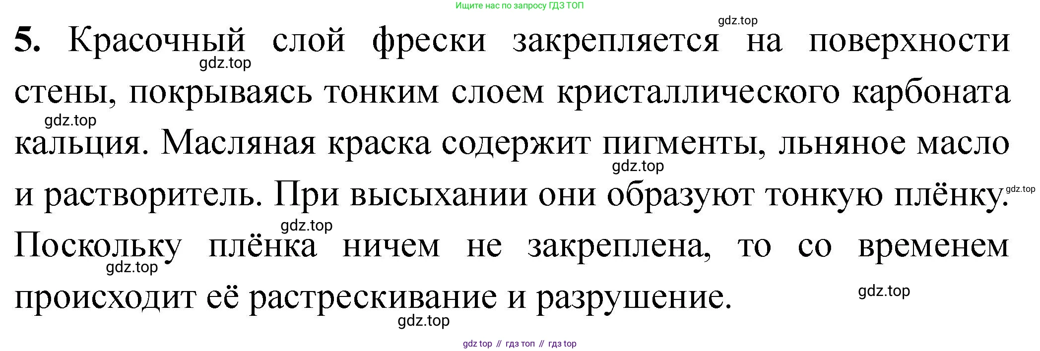 Химия, 11 класс Учебник, авторы: Еремин Вадим Владимирович, Кузьменко Николай Егорович, Дроздов Андрей Анатольевич, Лунин Валерий Васильевич, издательство Просвещение, Москва, 2022, белого цвета, страница 182, номер 5, Решение