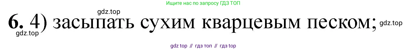 Химия, 11 класс Учебник, авторы: Еремин Вадим Владимирович, Кузьменко Николай Егорович, Дроздов Андрей Анатольевич, Лунин Валерий Васильевич, издательство Просвещение, Москва, 2022, белого цвета, страница 208, номер 6, Решение