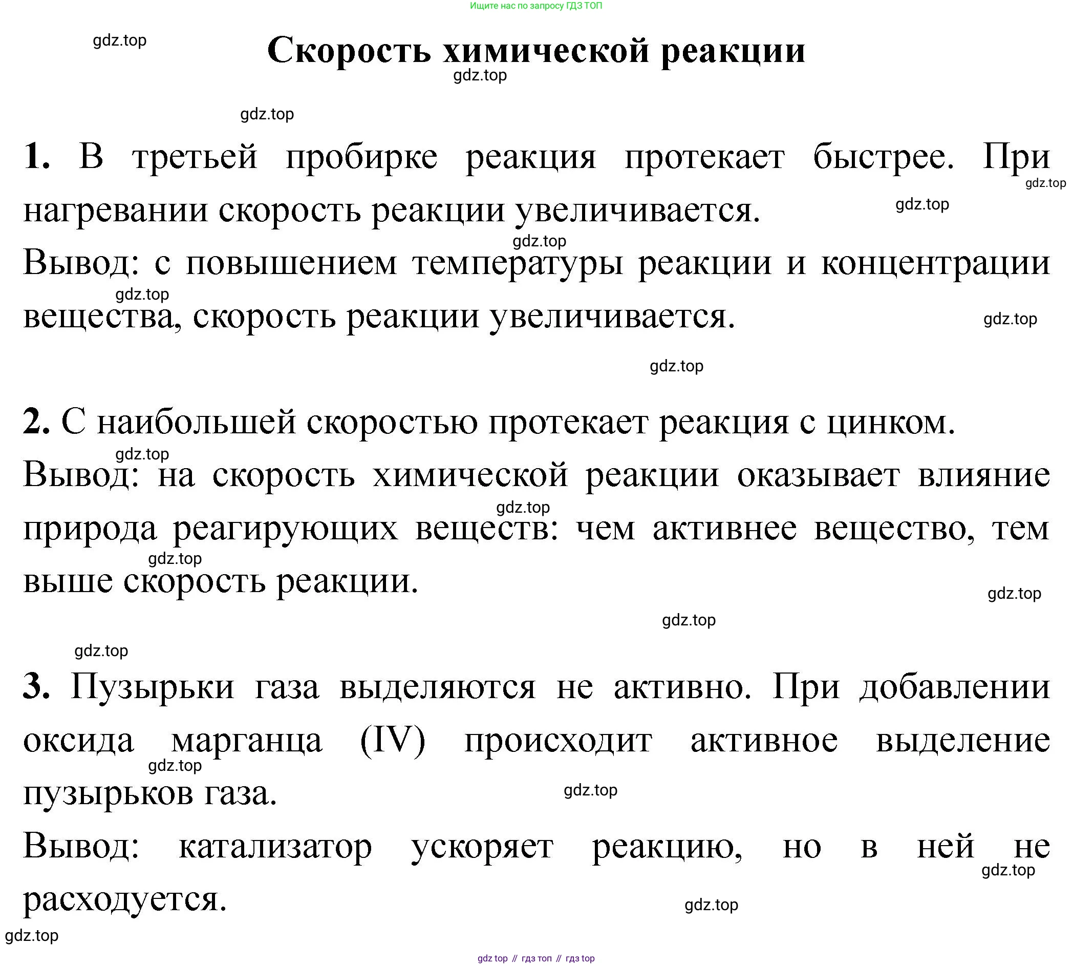 Химия, 11 класс Учебник, авторы: Еремин Вадим Владимирович, Кузьменко Николай Егорович, Дроздов Андрей Анатольевич, Лунин Валерий Васильевич, издательство Просвещение, Москва, 2022, белого цвета, страница 212, Решение