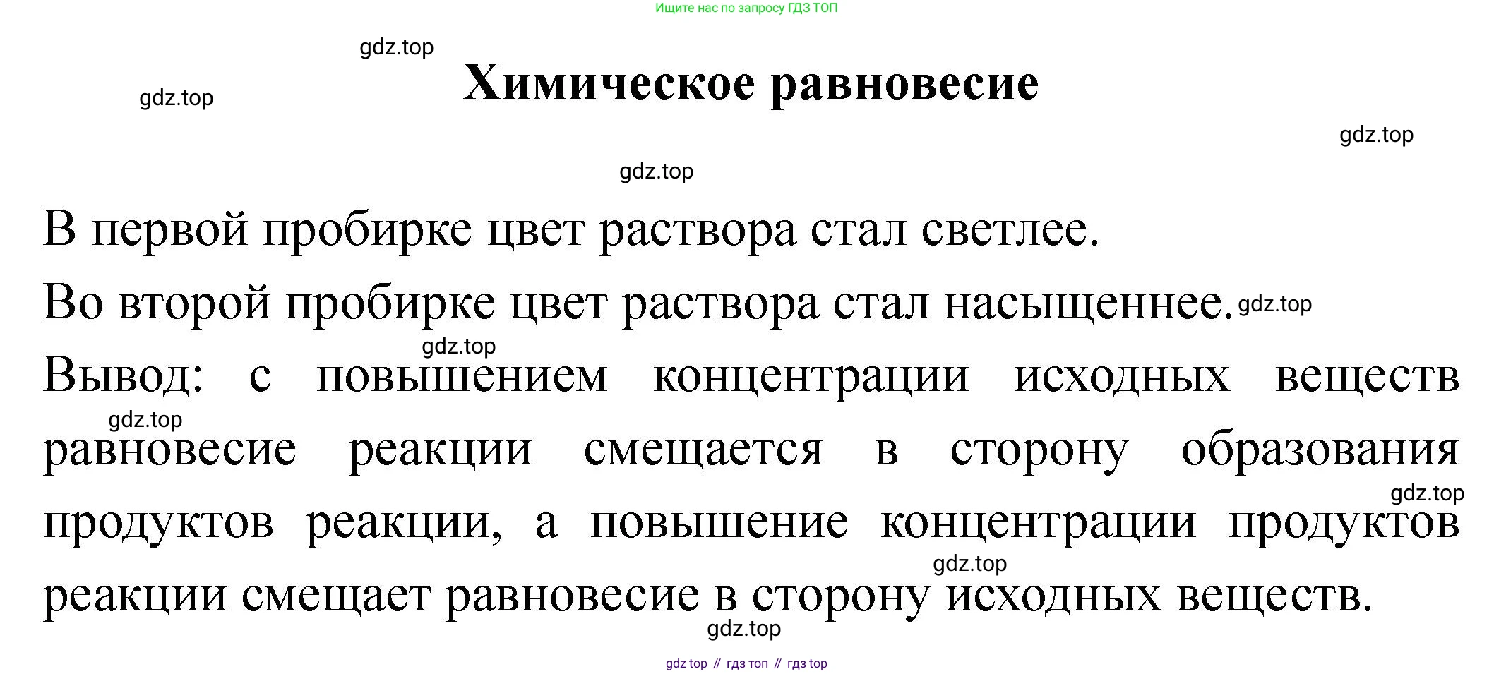 Химия, 11 класс Учебник, авторы: Еремин Вадим Владимирович, Кузьменко Николай Егорович, Дроздов Андрей Анатольевич, Лунин Валерий Васильевич, издательство Просвещение, Москва, 2022, белого цвета, страница 213, Решение
