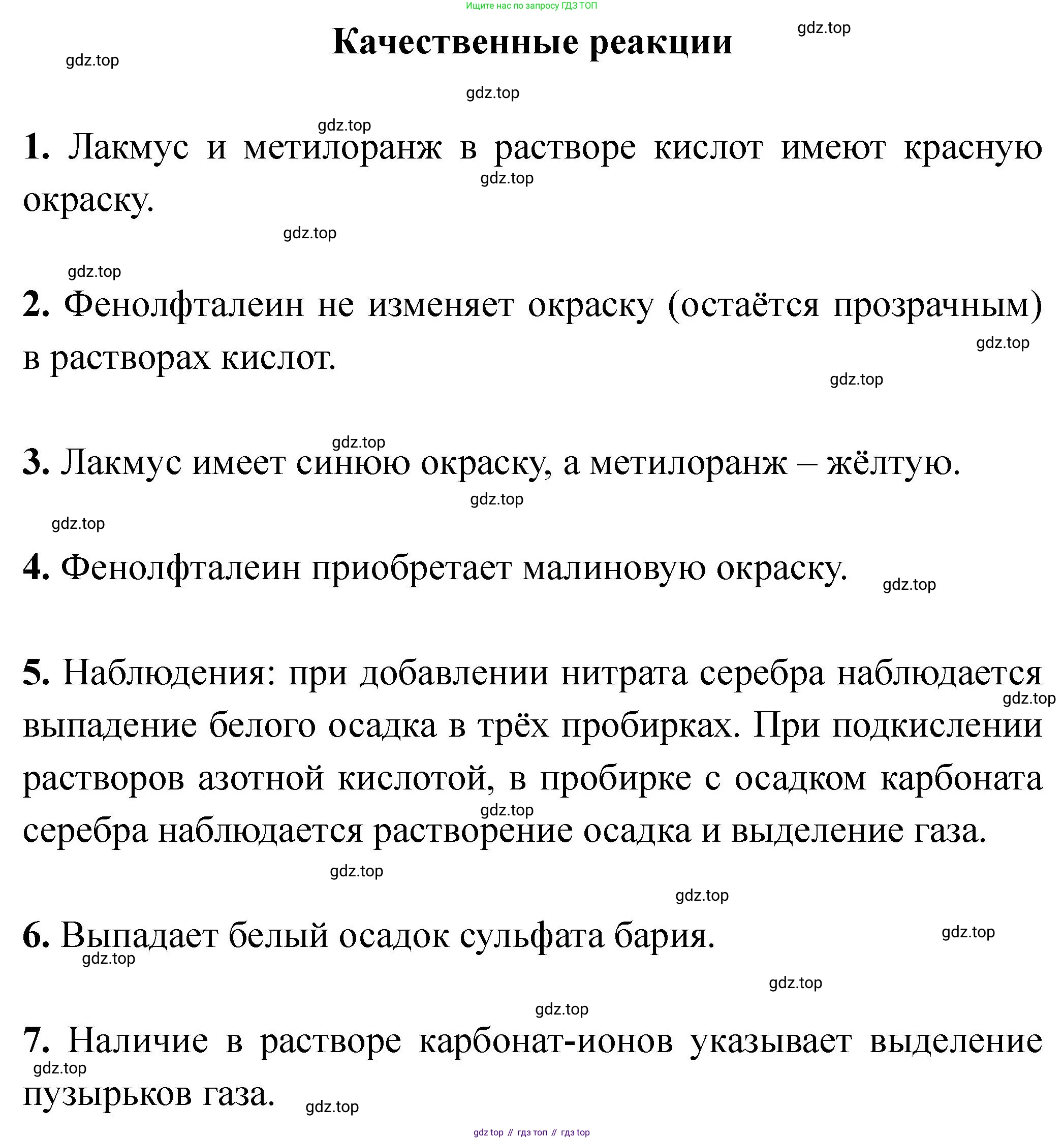 Химия, 11 класс Учебник, авторы: Еремин Вадим Владимирович, Кузьменко Николай Егорович, Дроздов Андрей Анатольевич, Лунин Валерий Васильевич, издательство Просвещение, Москва, 2022, белого цвета, страница 211, Решение
