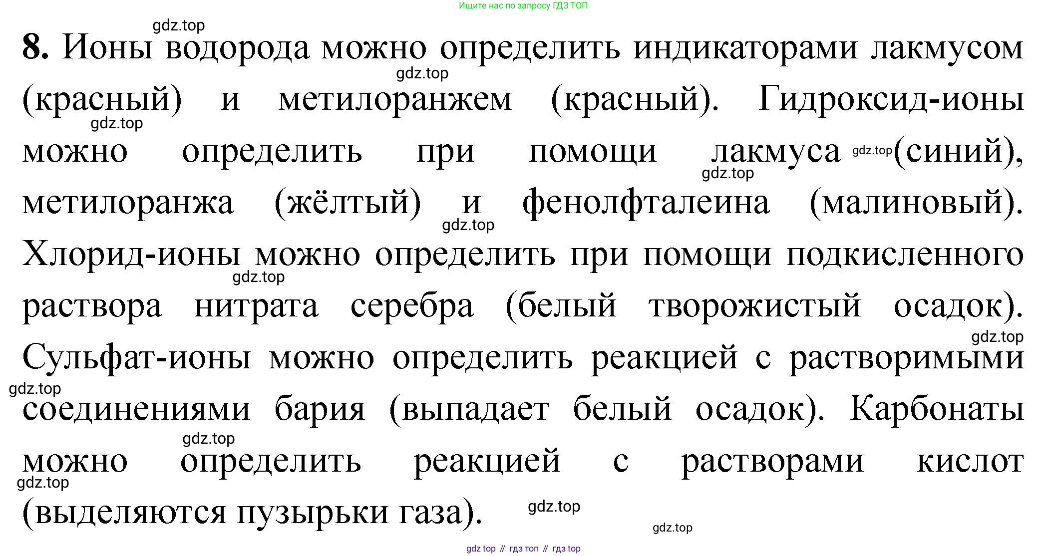 Химия, 11 класс Учебник, авторы: Еремин Вадим Владимирович, Кузьменко Николай Егорович, Дроздов Андрей Анатольевич, Лунин Валерий Васильевич, издательство Просвещение, Москва, 2022, белого цвета, страница 211, Решение (продолжение 2)