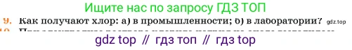 Химия, 11 класс Учебник, авторы: Еремин Вадим Владимирович, Кузьменко Николай Егорович, Дроздов Андрей Анатольевич, Лунин Валерий Васильевич, издательство Просвещение, Москва, 2023, белого цвета, страница 21, номер 9, Условие