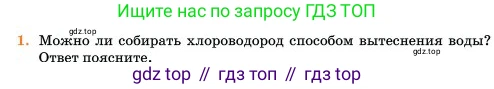 Химия, 11 класс Учебник, авторы: Еремин Вадим Владимирович, Кузьменко Николай Егорович, Дроздов Андрей Анатольевич, Лунин Валерий Васильевич, издательство Просвещение, Москва, 2023, белого цвета, страница 28, номер 1, Условие