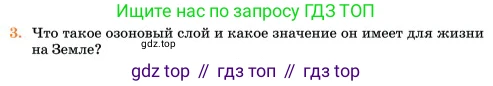 Химия, 11 класс Учебник, авторы: Еремин Вадим Владимирович, Кузьменко Николай Егорович, Дроздов Андрей Анатольевич, Лунин Валерий Васильевич, издательство Просвещение, Москва, 2023, белого цвета, страница 39, номер 3, Условие