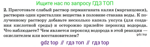 Химия, 11 класс Учебник, авторы: Еремин Вадим Владимирович, Кузьменко Николай Егорович, Дроздов Андрей Анатольевич, Лунин Валерий Васильевич, издательство Просвещение, Москва, 2023, белого цвета, страница 43, Условие (продолжение 2)