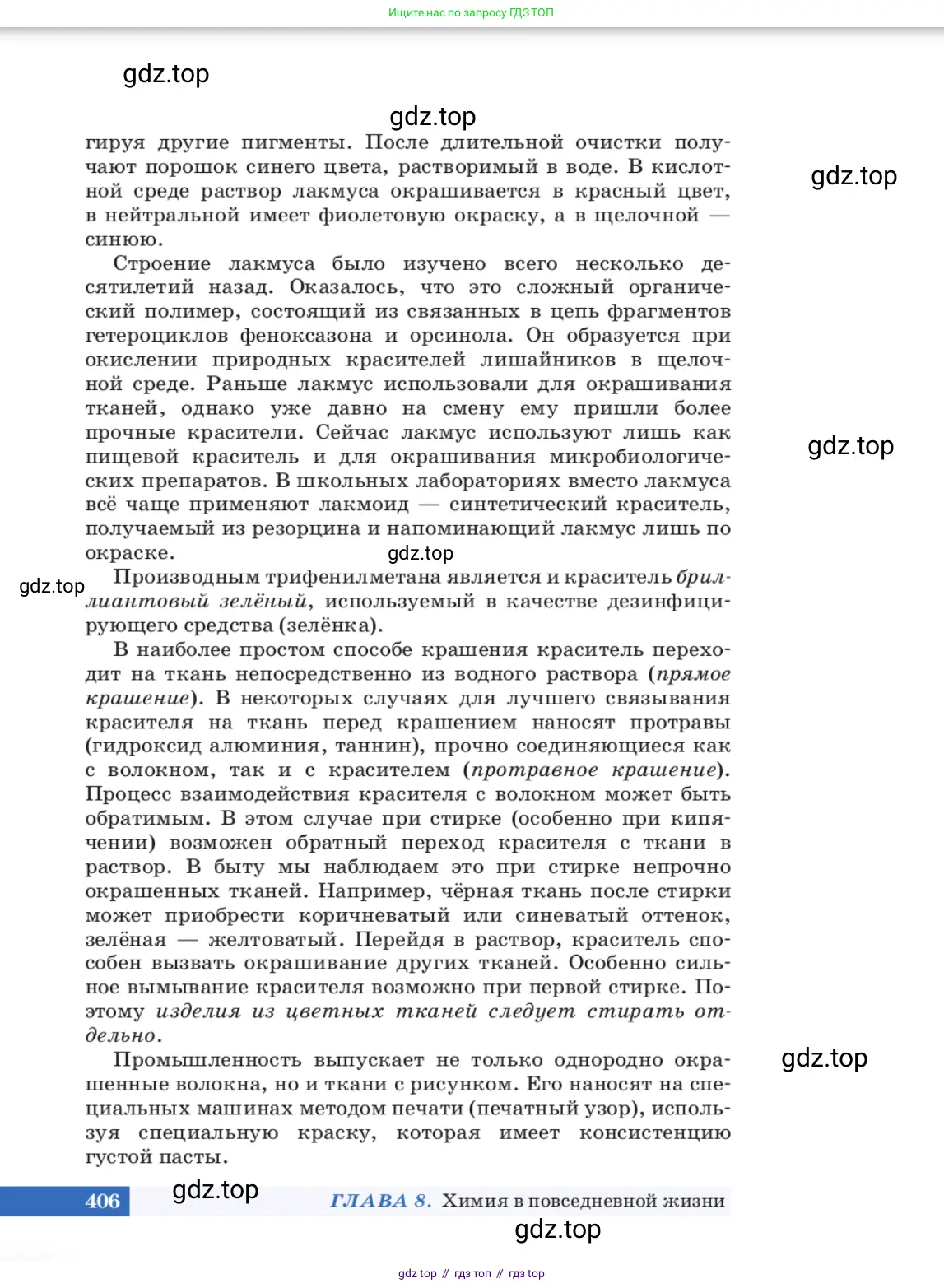 Химия, 11 класс Учебник, авторы: Еремин Вадим Владимирович, Кузьменко Николай Егорович, Дроздов Андрей Анатольевич, Лунин Валерий Васильевич, издательство Просвещение, Москва, 2023, белого цвета, страница 406
