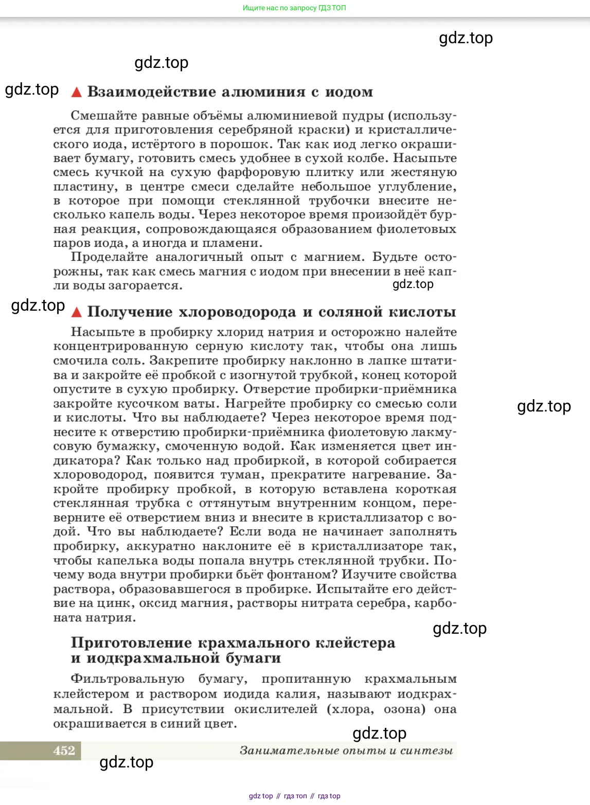 Химия, 11 класс Учебник, авторы: Еремин Вадим Владимирович, Кузьменко Николай Егорович, Дроздов Андрей Анатольевич, Лунин Валерий Васильевич, издательство Просвещение, Москва, 2023, белого цвета, страница 452
