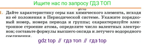 Химия, 11 класс Учебник, авторы: Еремин Вадим Владимирович, Кузьменко Николай Егорович, Дроздов Андрей Анатольевич, Лунин Валерий Васильевич, издательство Просвещение, Москва, 2023, белого цвета, страница 47, номер 1, Условие