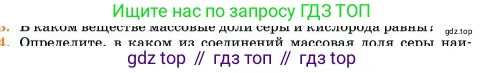 Химия, 11 класс Учебник, авторы: Еремин Вадим Владимирович, Кузьменко Николай Егорович, Дроздов Андрей Анатольевич, Лунин Валерий Васильевич, издательство Просвещение, Москва, 2023, белого цвета, страница 47, номер 3, Условие