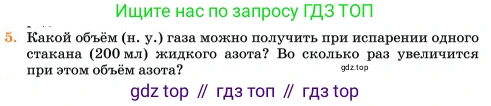 Химия, 11 класс Учебник, авторы: Еремин Вадим Владимирович, Кузьменко Николай Егорович, Дроздов Андрей Анатольевич, Лунин Валерий Васильевич, издательство Просвещение, Москва, 2023, белого цвета, страница 69, номер 5, Условие