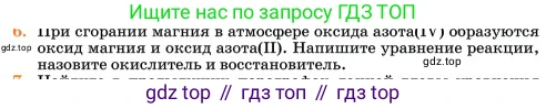 Химия, 11 класс Учебник, авторы: Еремин Вадим Владимирович, Кузьменко Николай Егорович, Дроздов Андрей Анатольевич, Лунин Валерий Васильевич, издательство Просвещение, Москва, 2023, белого цвета, страница 83, номер 6, Условие