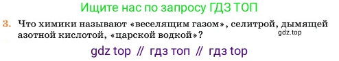 Химия, 11 класс Учебник, авторы: Еремин Вадим Владимирович, Кузьменко Николай Егорович, Дроздов Андрей Анатольевич, Лунин Валерий Васильевич, издательство Просвещение, Москва, 2023, белого цвета, страница 88, номер 3, Условие