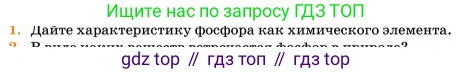 Химия, 11 класс Учебник, авторы: Еремин Вадим Владимирович, Кузьменко Николай Егорович, Дроздов Андрей Анатольевич, Лунин Валерий Васильевич, издательство Просвещение, Москва, 2023, белого цвета, страница 93, номер 1, Условие