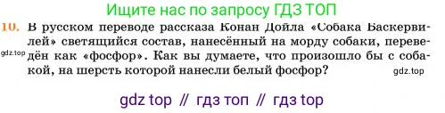 Химия, 11 класс Учебник, авторы: Еремин Вадим Владимирович, Кузьменко Николай Егорович, Дроздов Андрей Анатольевич, Лунин Валерий Васильевич, издательство Просвещение, Москва, 2023, белого цвета, страница 93, номер 10, Условие