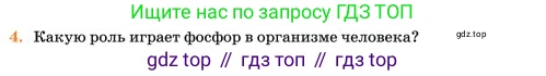 Химия, 11 класс Учебник, авторы: Еремин Вадим Владимирович, Кузьменко Николай Егорович, Дроздов Андрей Анатольевич, Лунин Валерий Васильевич, издательство Просвещение, Москва, 2023, белого цвета, страница 93, номер 4, Условие